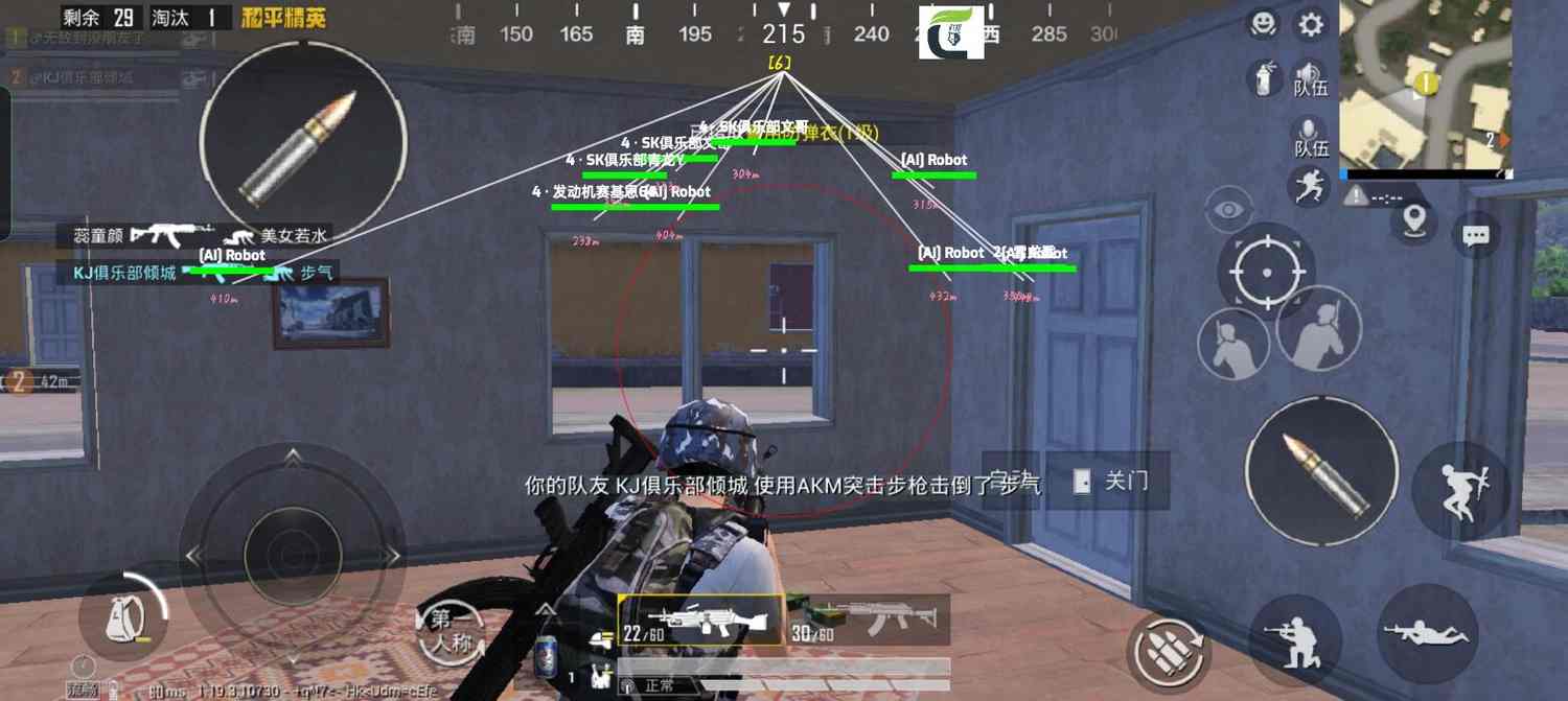 和平精英【德尔塔】模拟器辅助