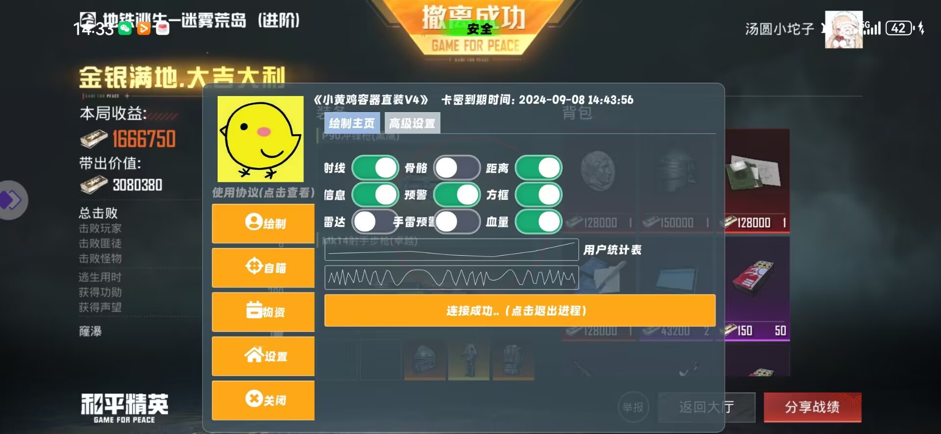 和平精英【逆境】辅助更新:新增防护插件,稳定体验再升及